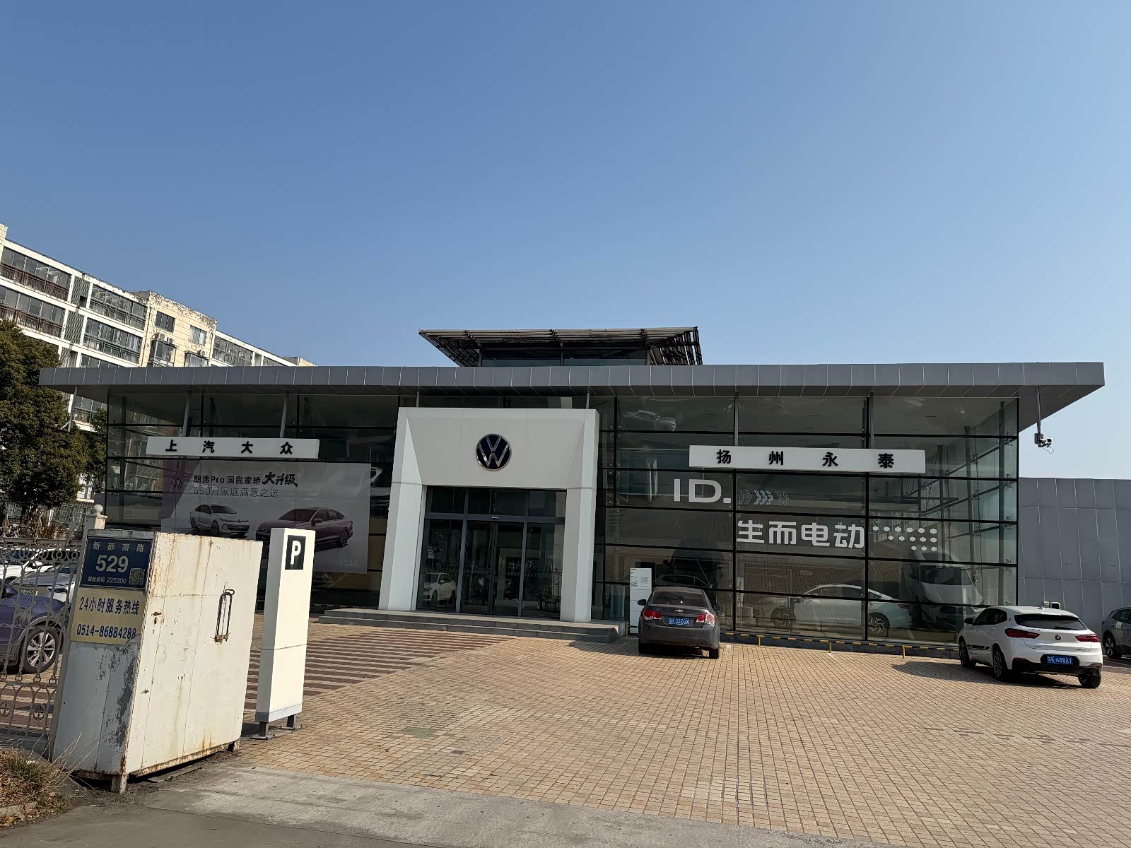 上汽大众扬州永泰店