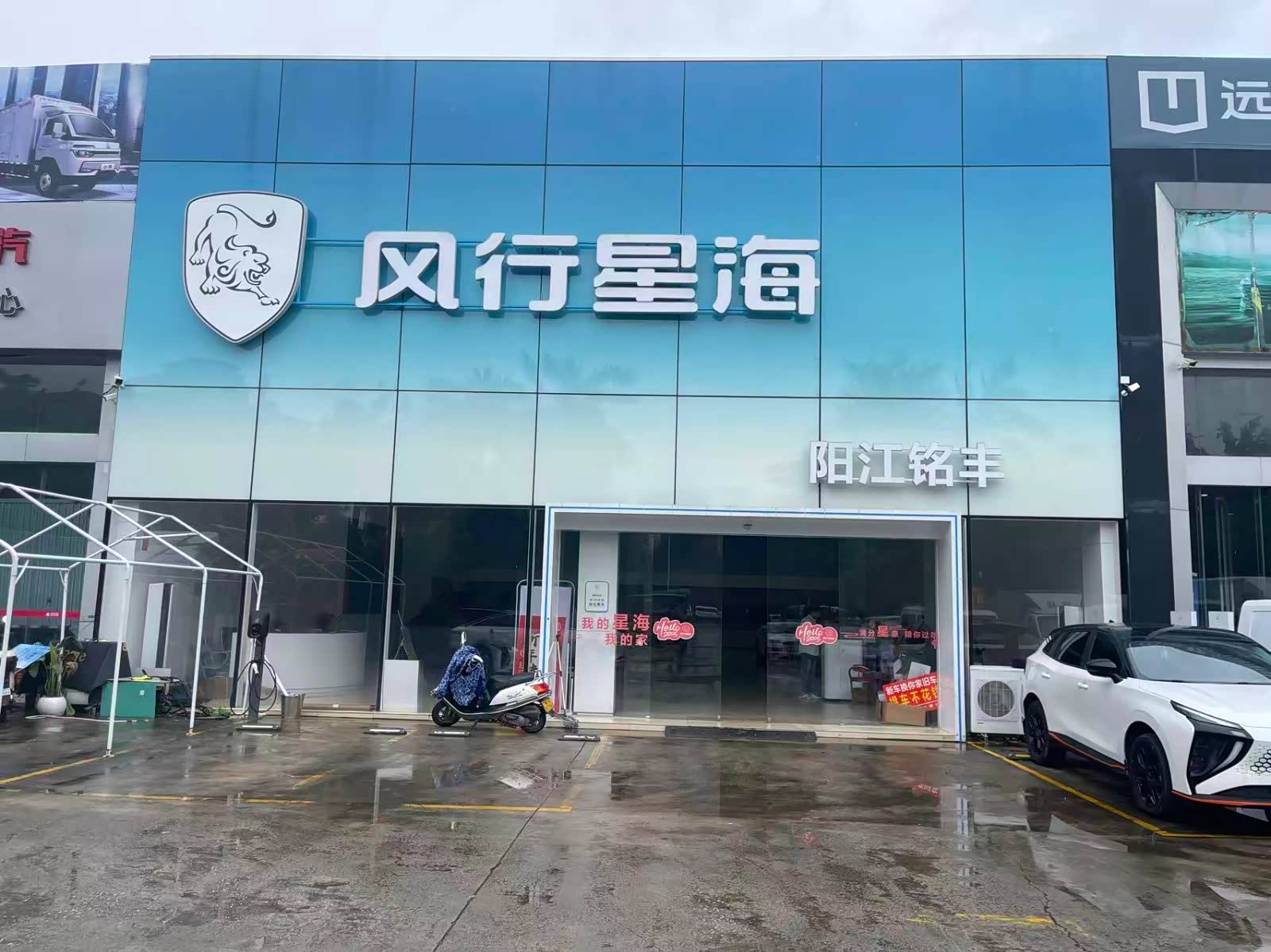 阳江市铭丰汽车东风风行