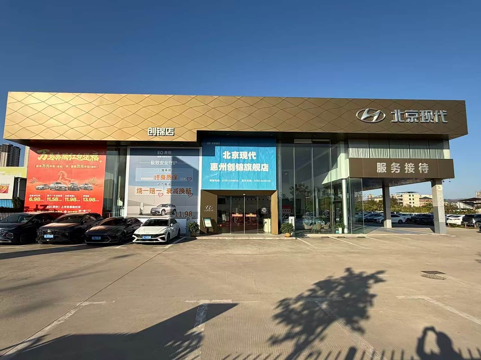 惠州市创锦汽车