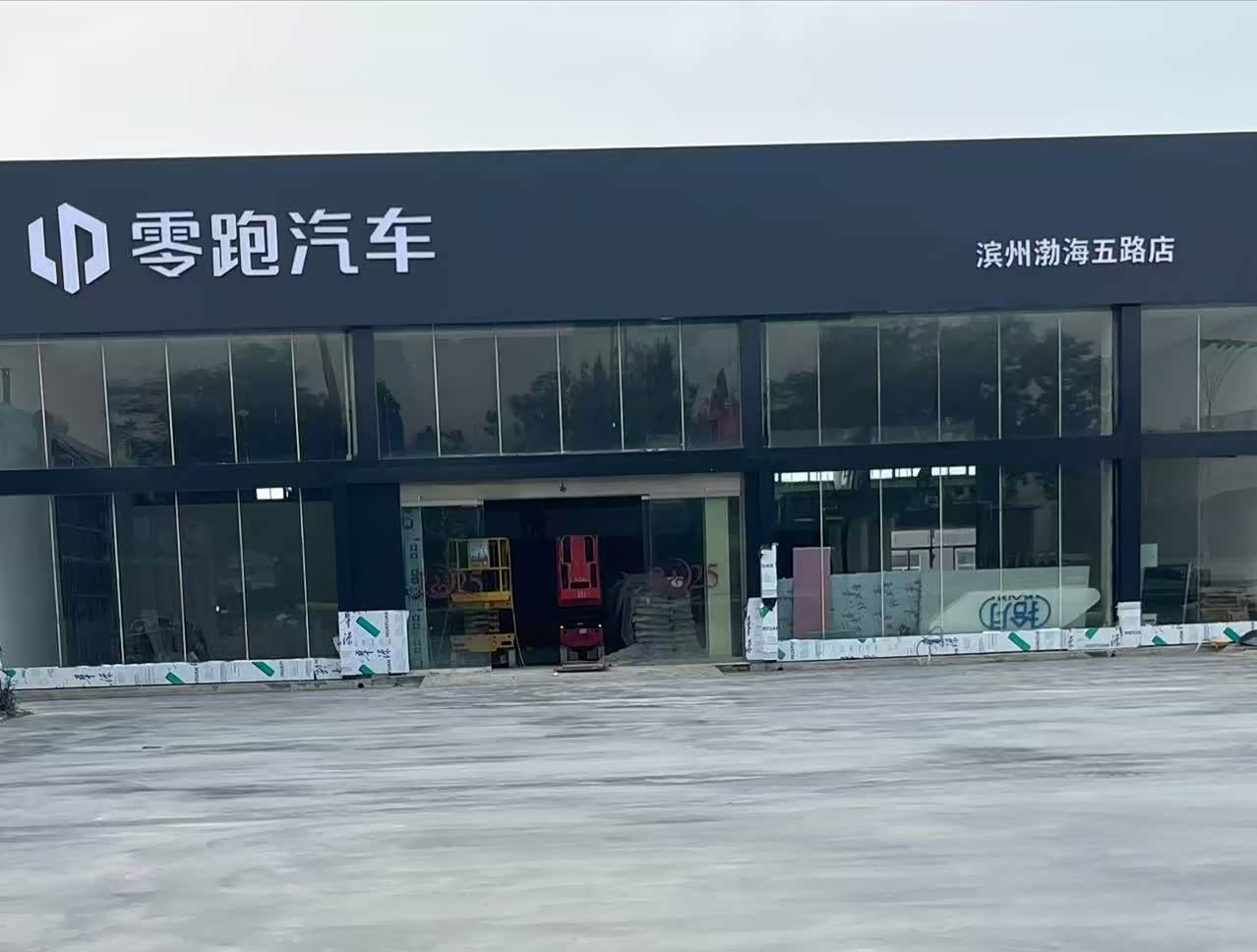 滨州零跑中心渤海五路店