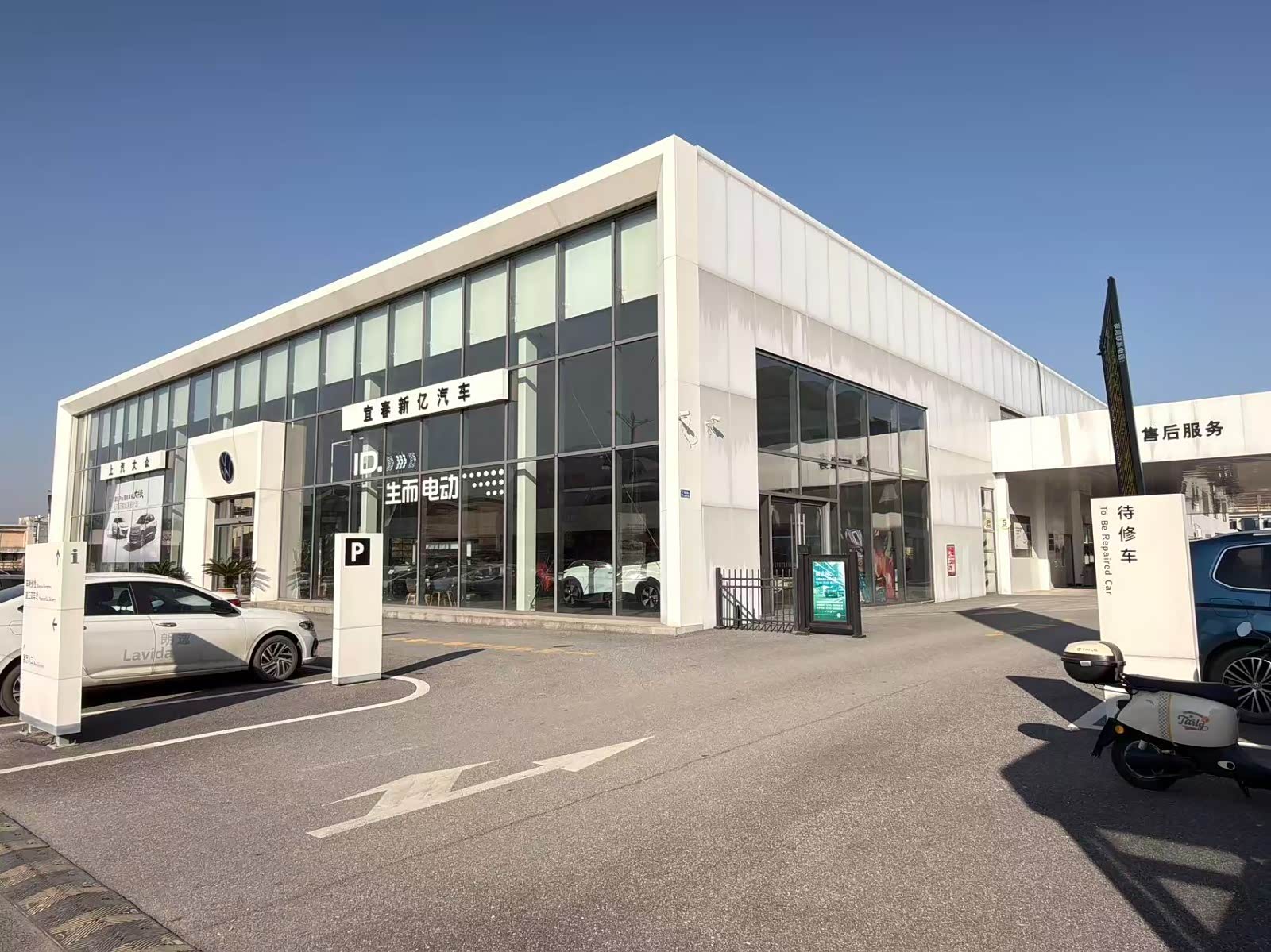 上汽大众宜春新亿店