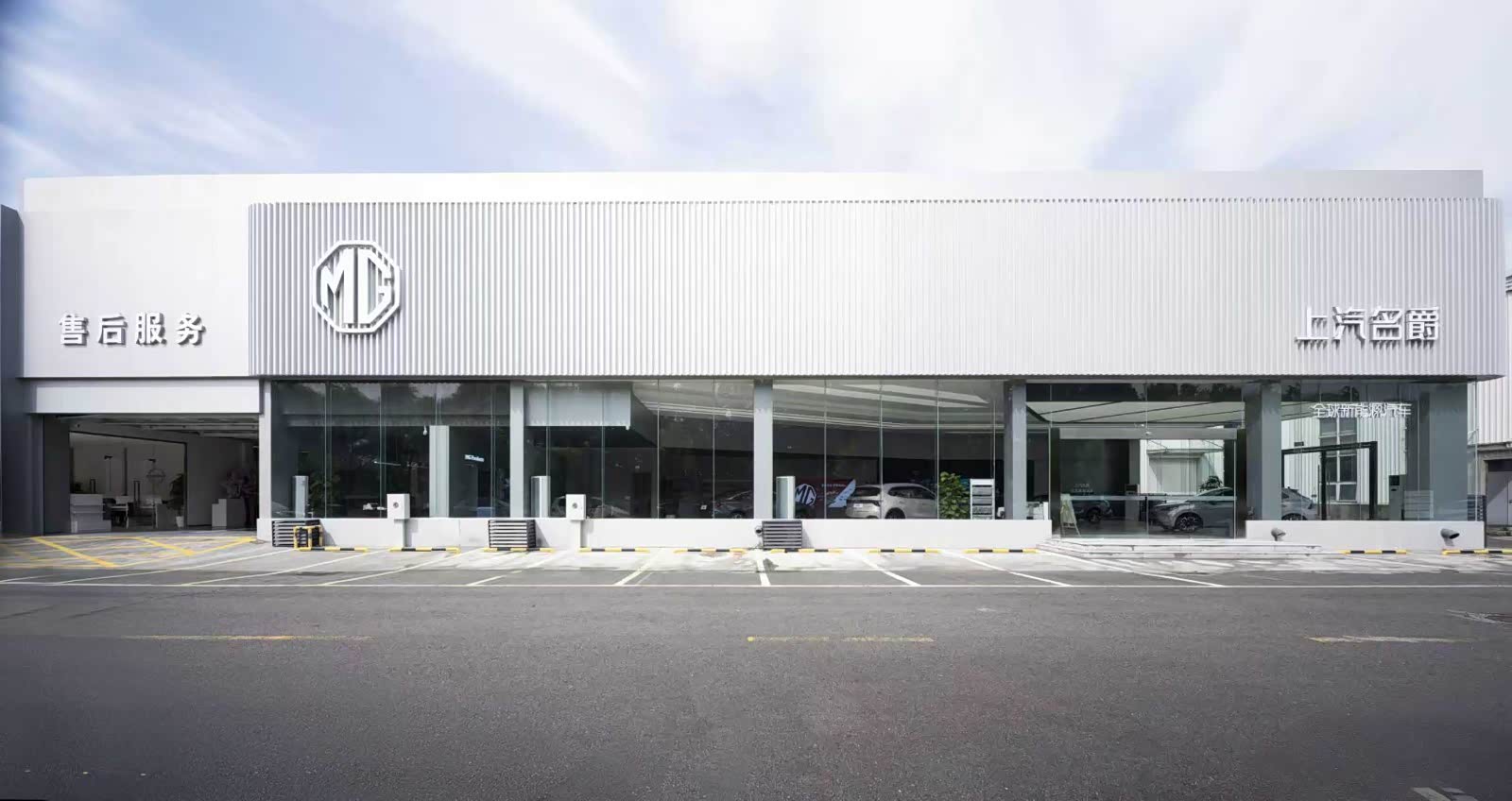 上汽MG体验中心顺义俸伯店