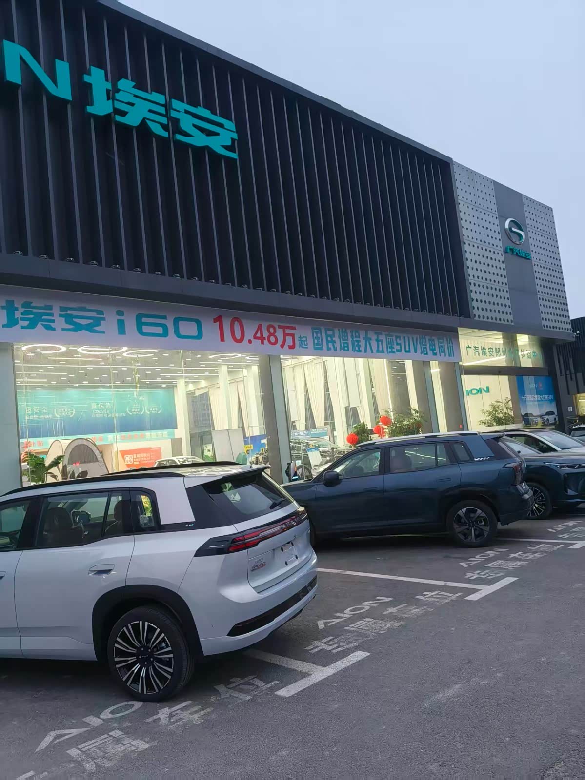 广汽埃安郑州北环体验中心