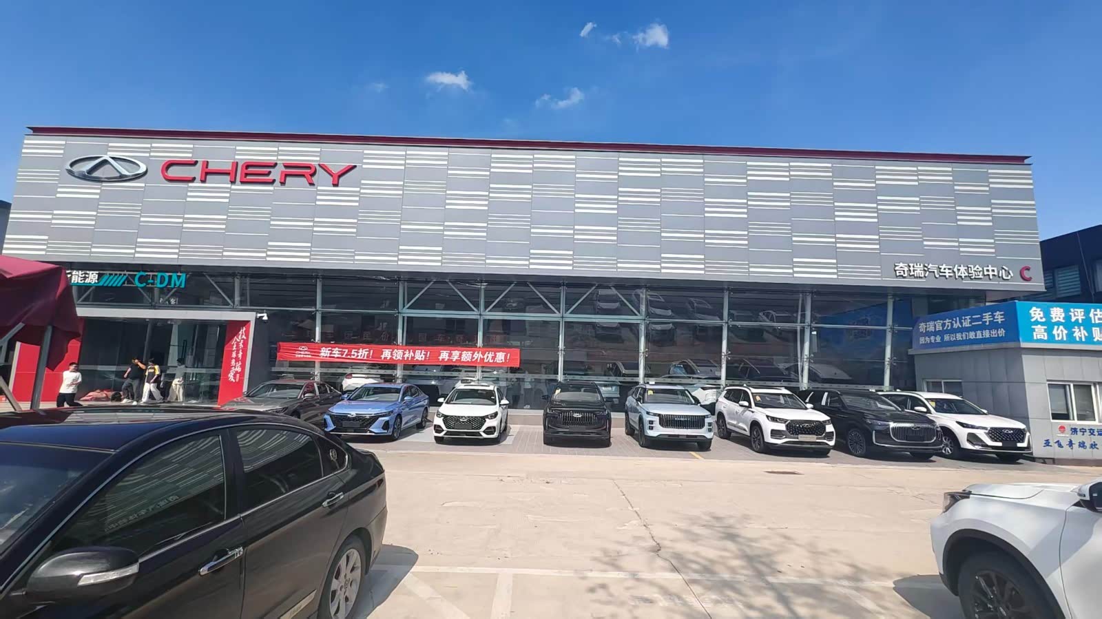 奇瑞济宁亚飞体验中心