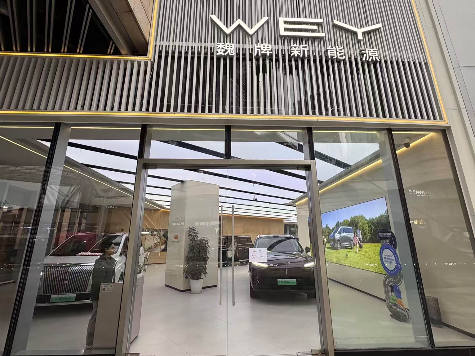 魏牌（重庆）万象城零售中心