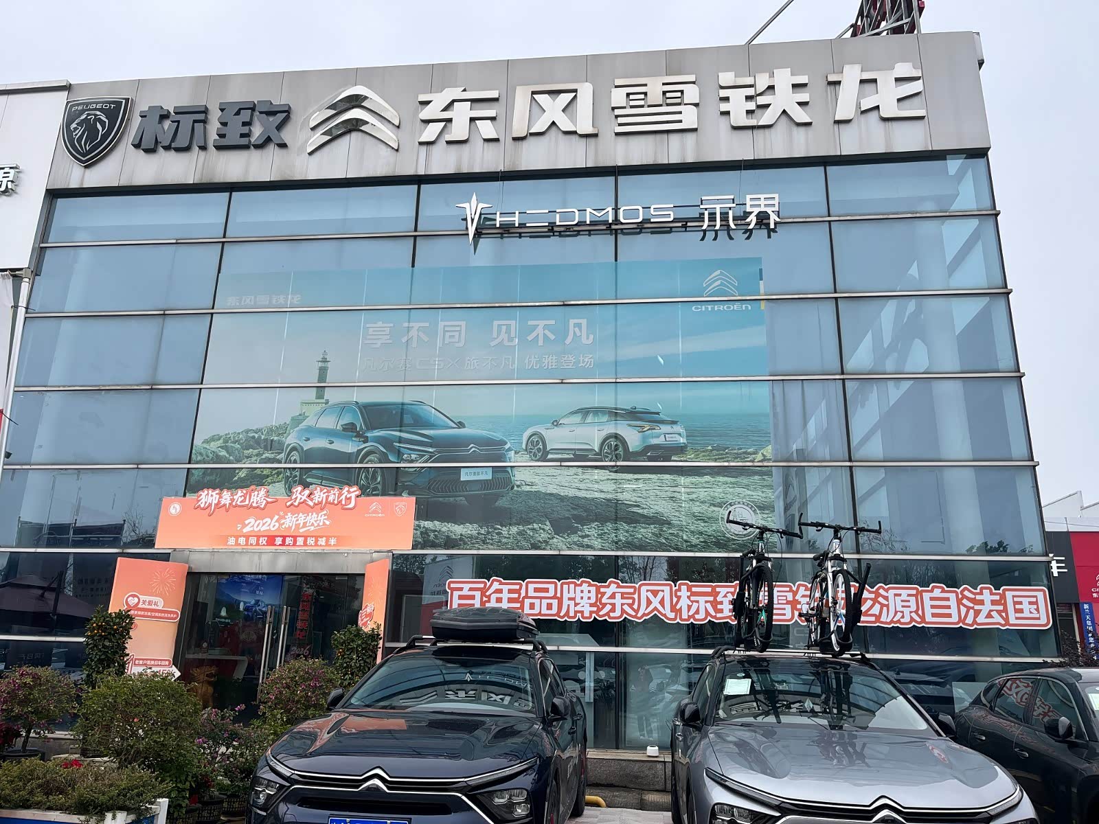 永州新兰天东标