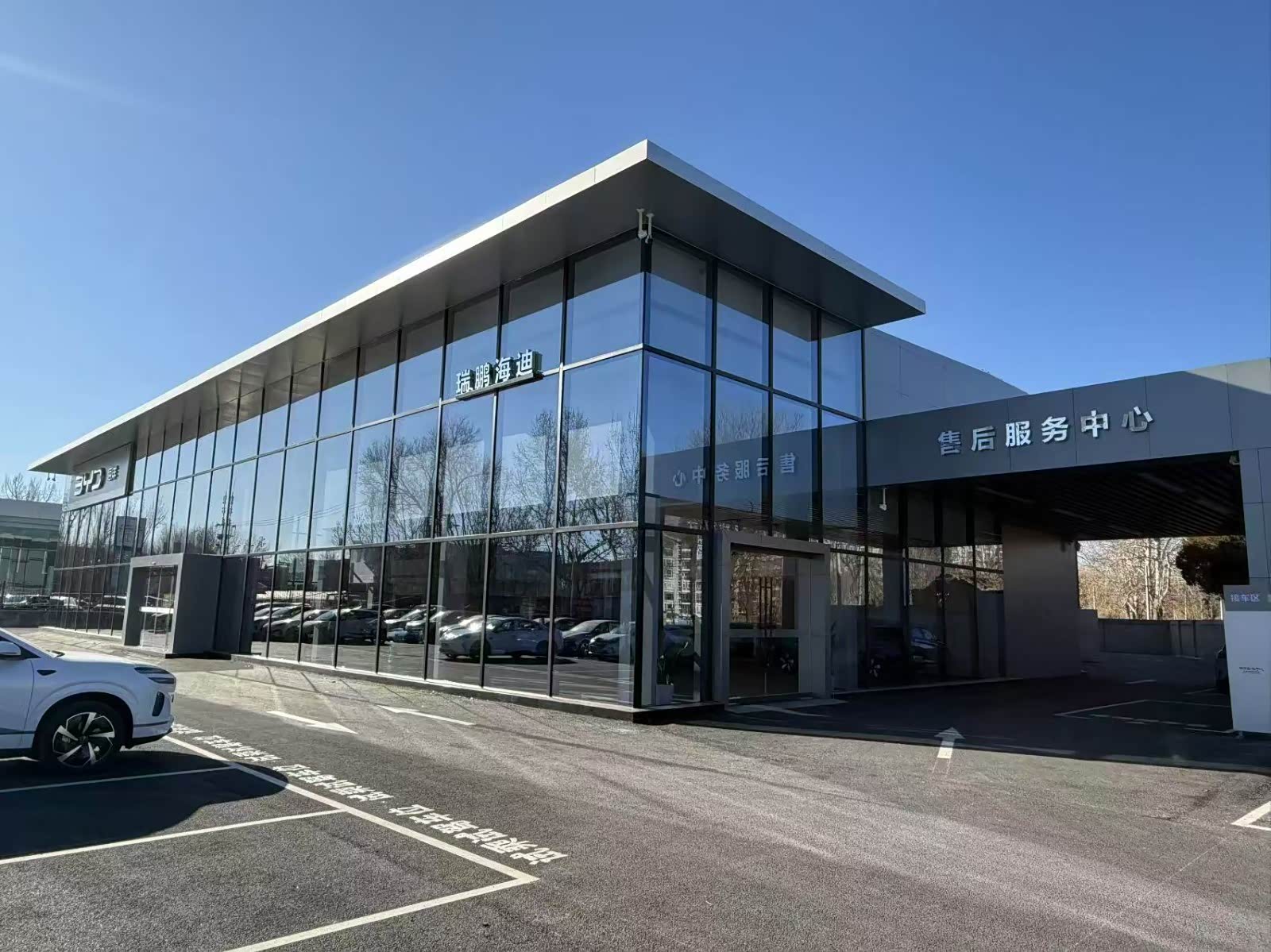 比亚迪海洋北京瑞鹏海迪店