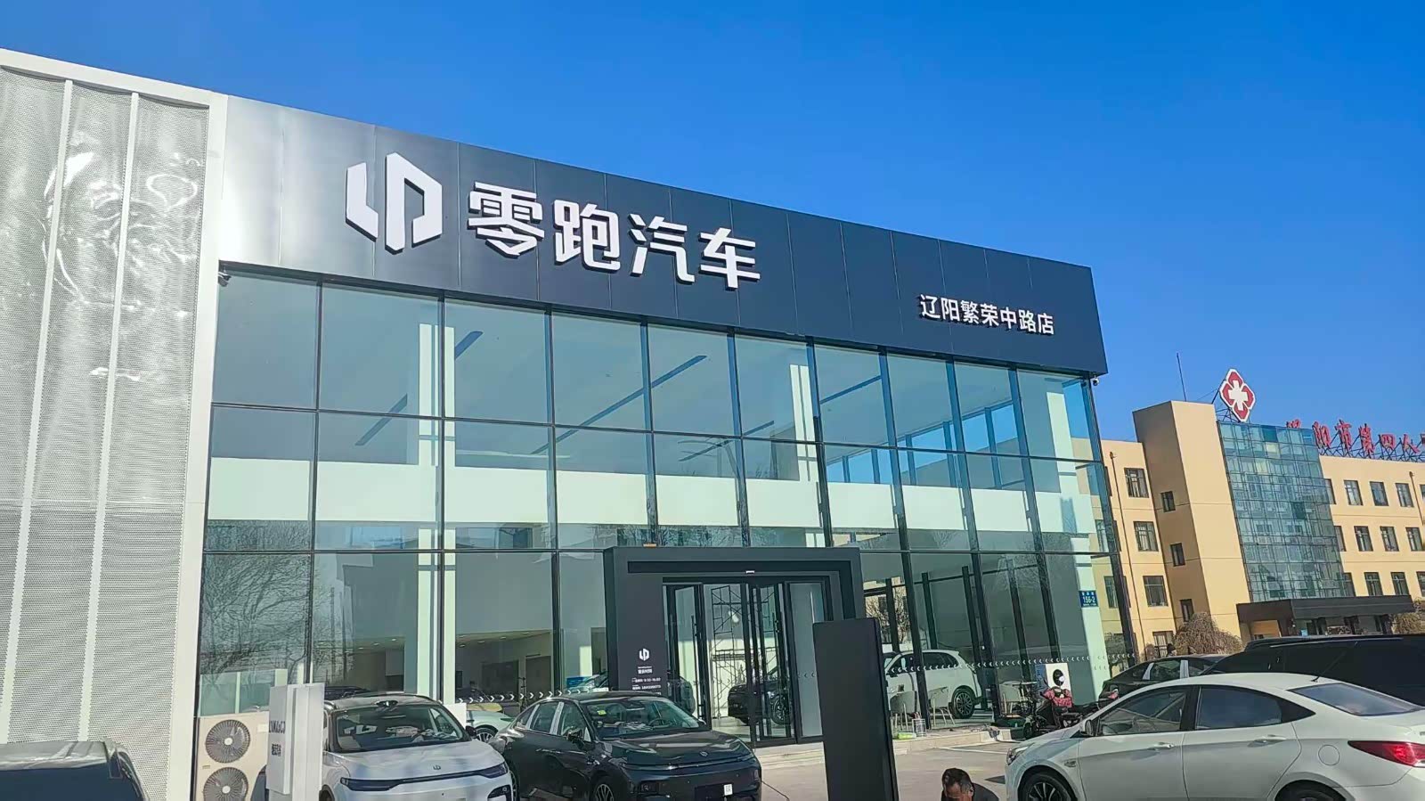 零跑汽车辽阳繁荣中路店