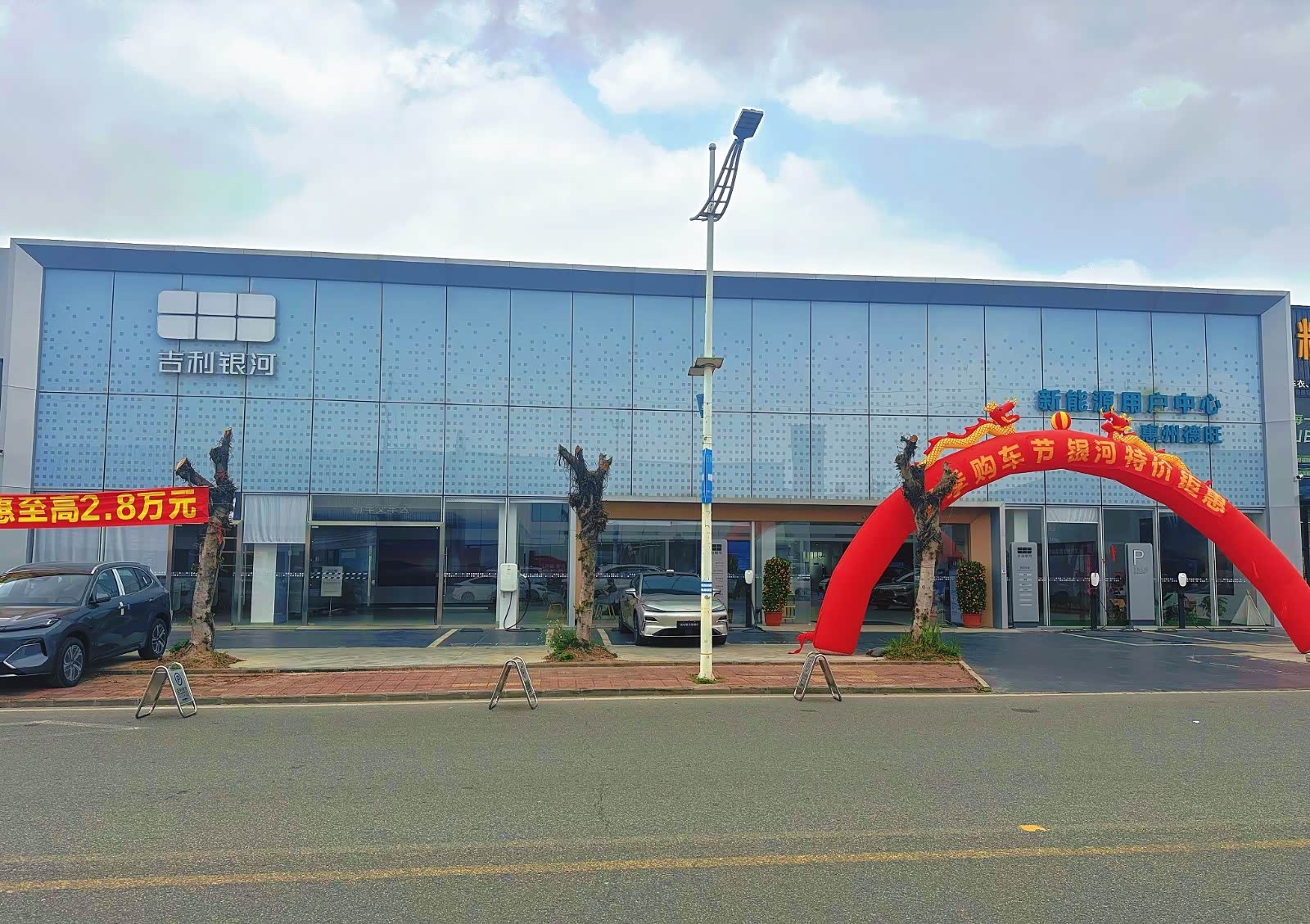 吉利银河惠州德旺三栋店