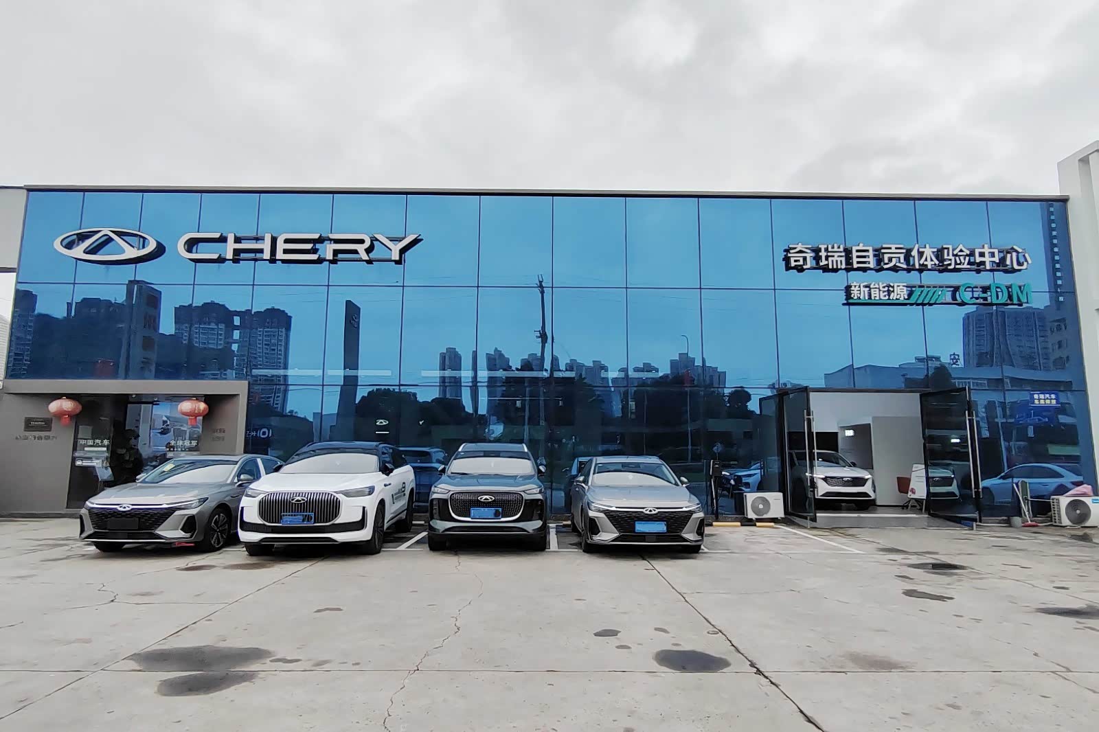自贡海合瑞力奇瑞4S店