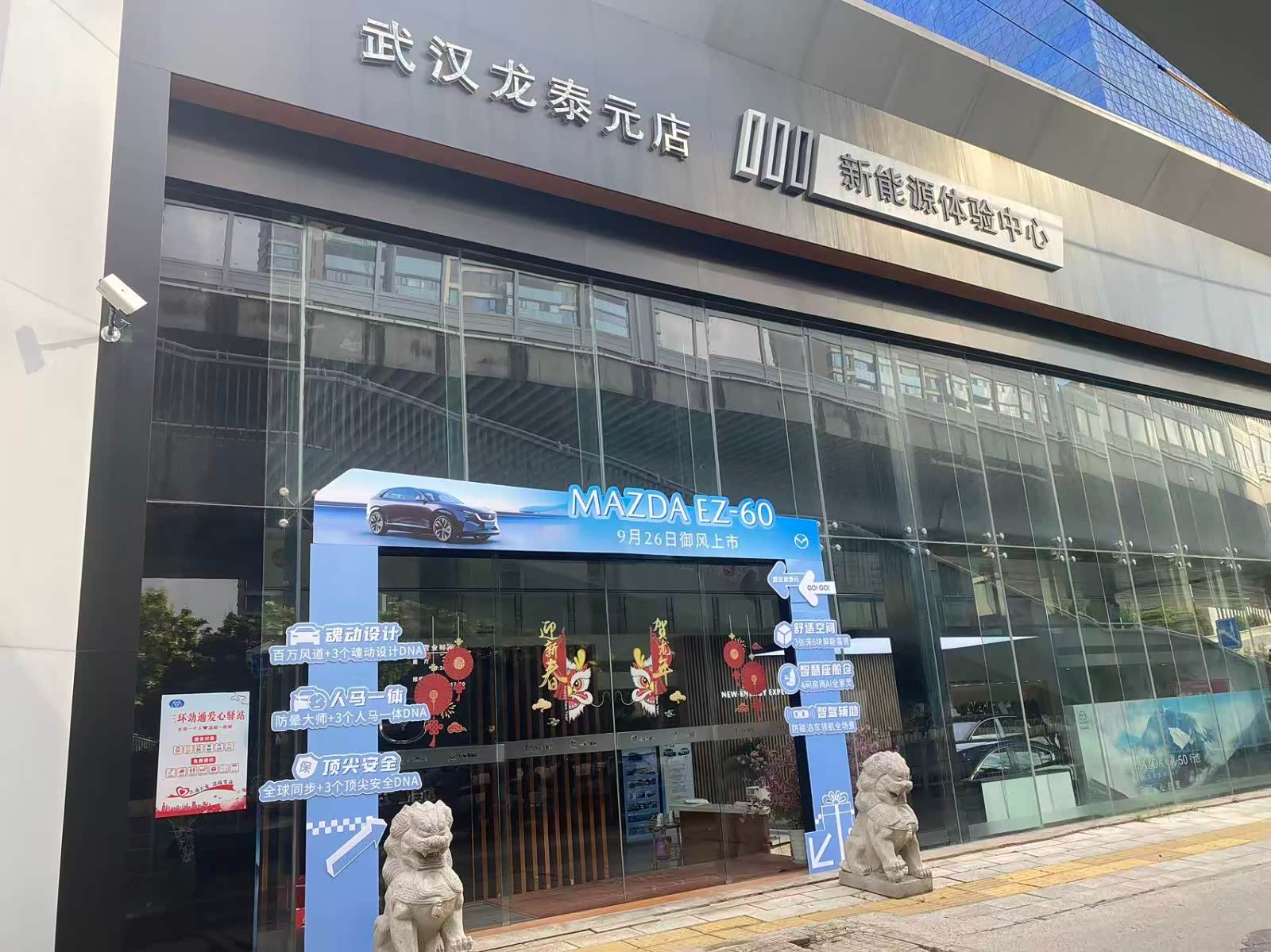 长安马自达武汉龙泰元