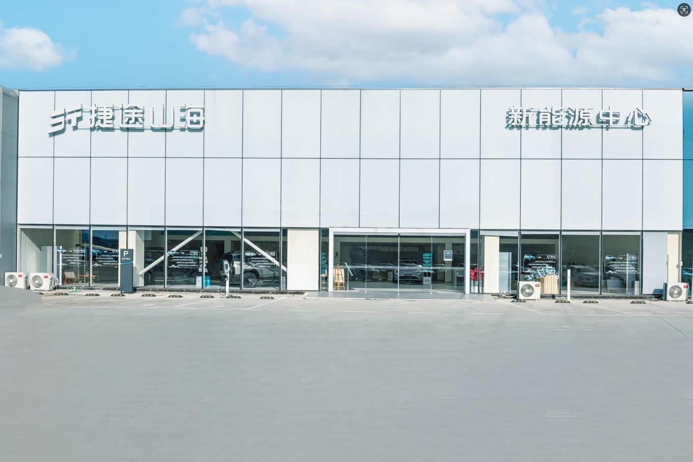 捷途山海襄阳捷行新能源