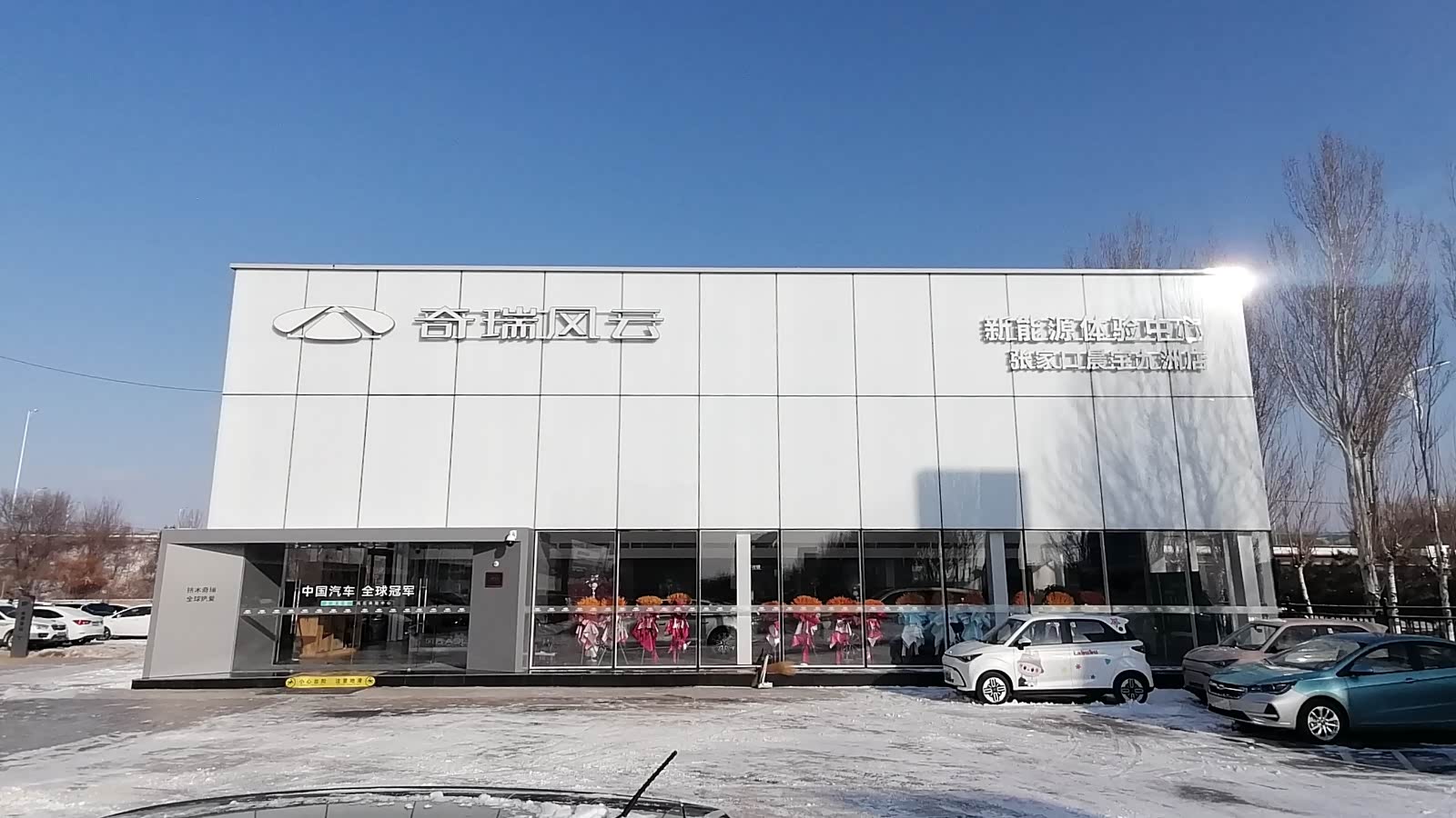 风云张家口晨宇九洲零售中心