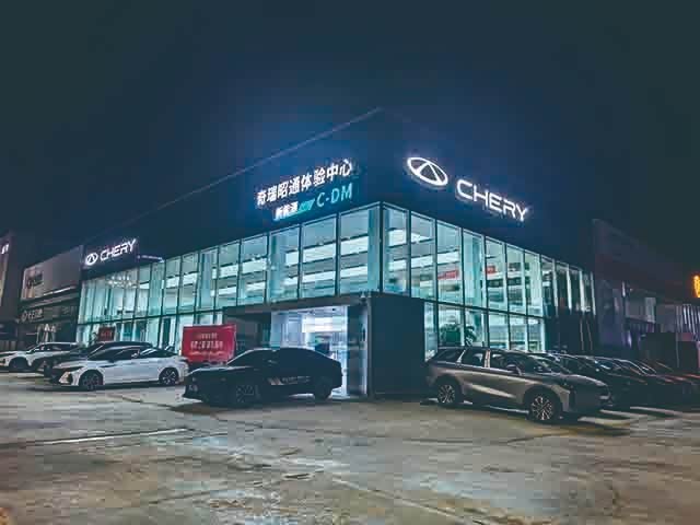 奇瑞汽车昭通瑞一零售中心