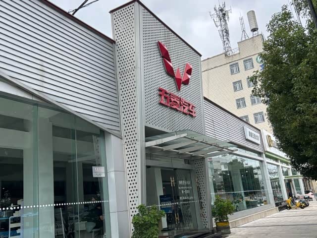 五菱曲靖建沃汽车销售中心