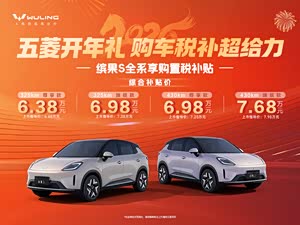 缤果S价格直降5000元 欢迎到店品鉴