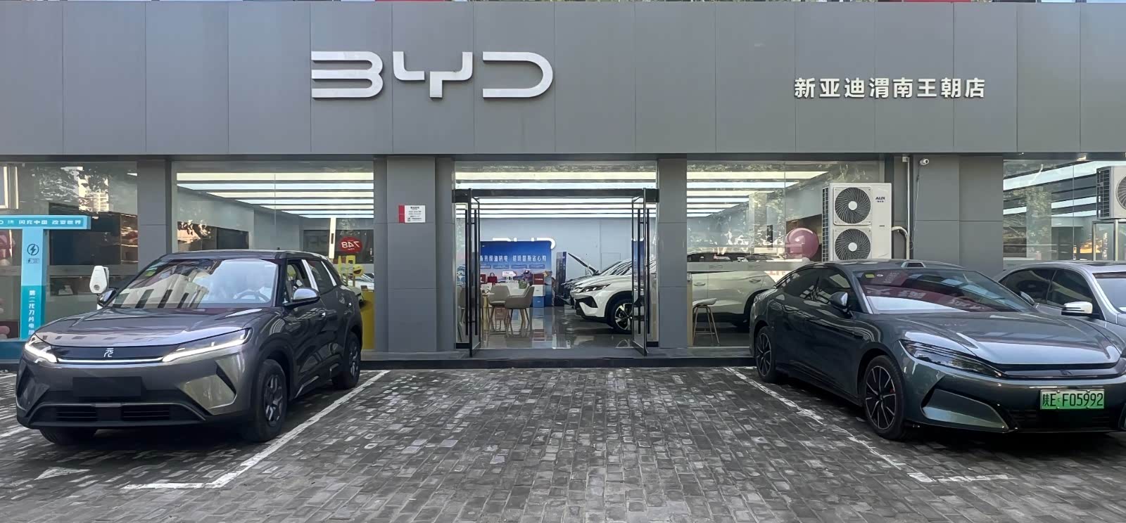 比亚迪王朝新亚迪临渭店