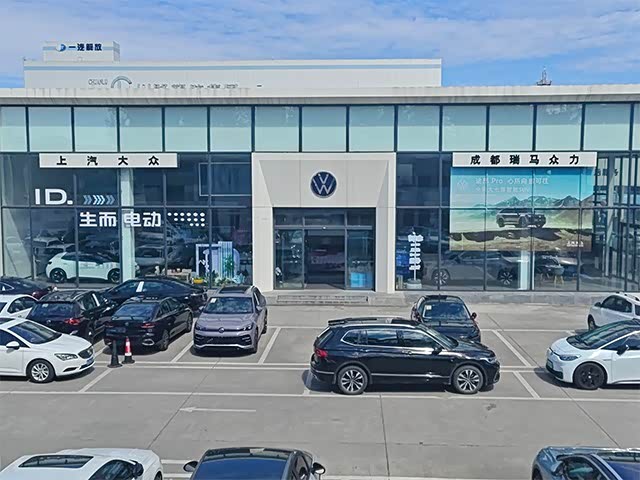 上汽大众成都瑞马众力店
