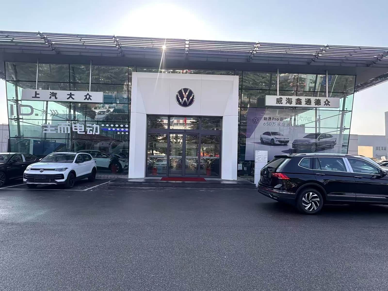 上汽大众威海鑫通德众店