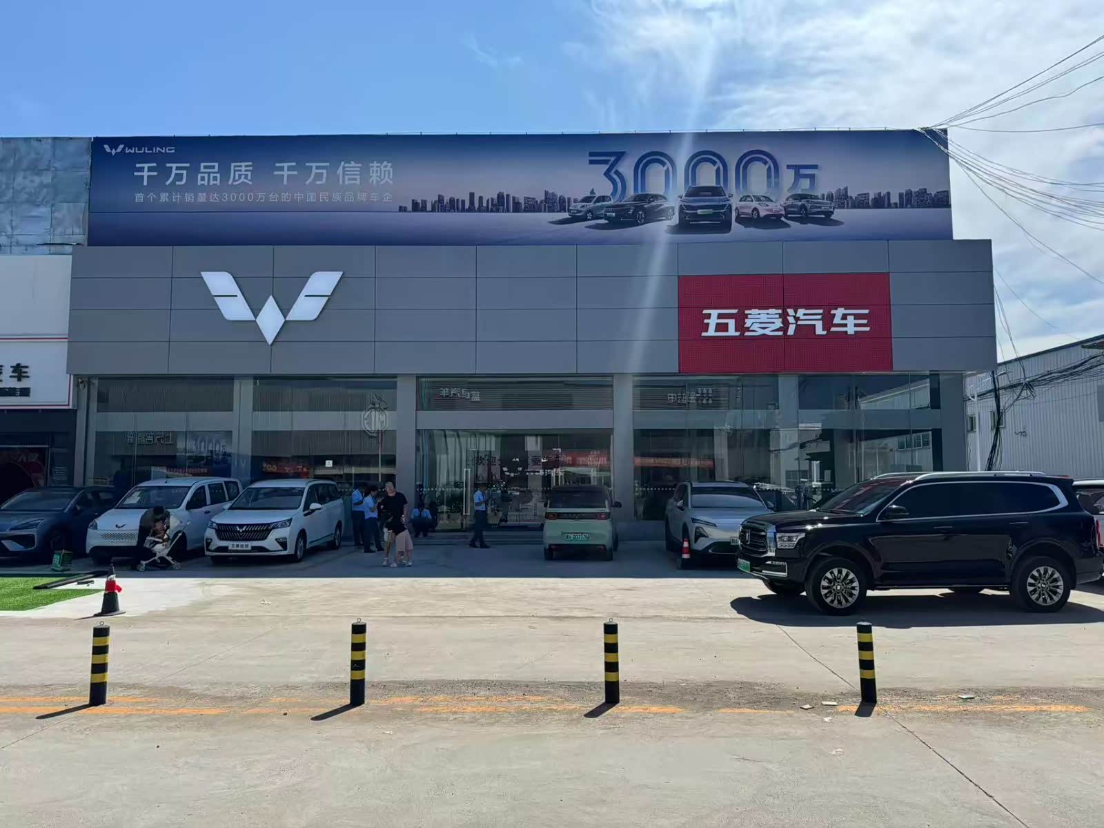 五菱汽车承德骏盛销售中心