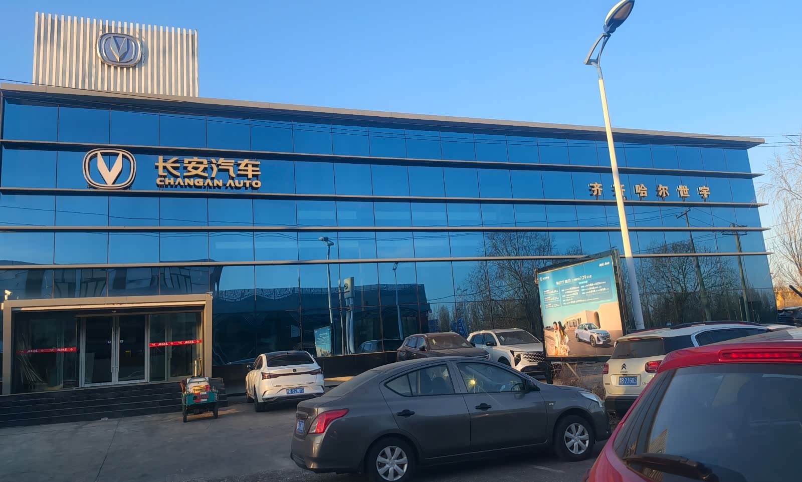 长安汽车齐齐哈尔世宇店