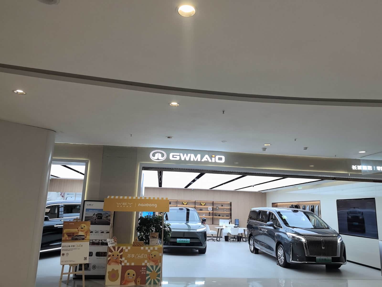 魏牌（遵义）直营零售中心