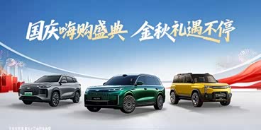 风云X3L限时优惠 目前优惠高达1万