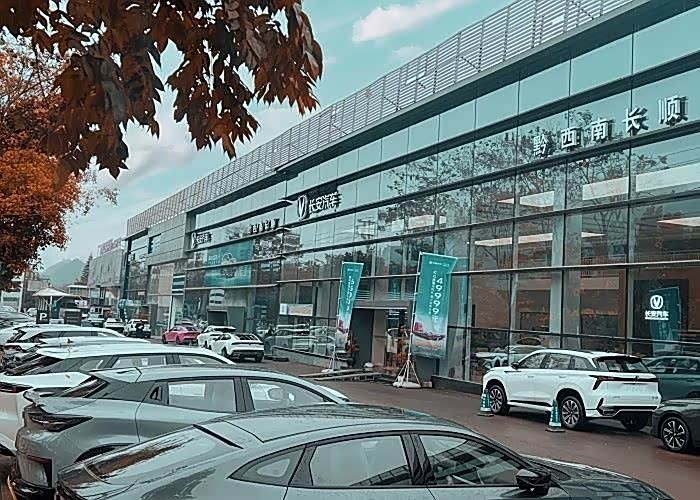 长安汽车黔西南长顺4S店