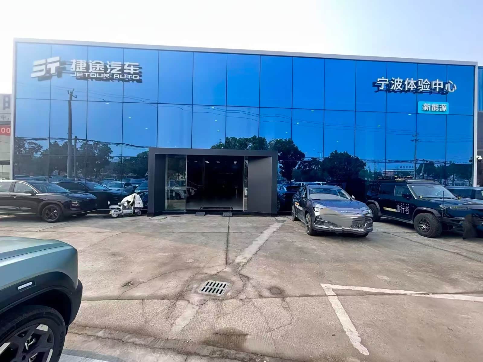 捷途宁波芸途体验店