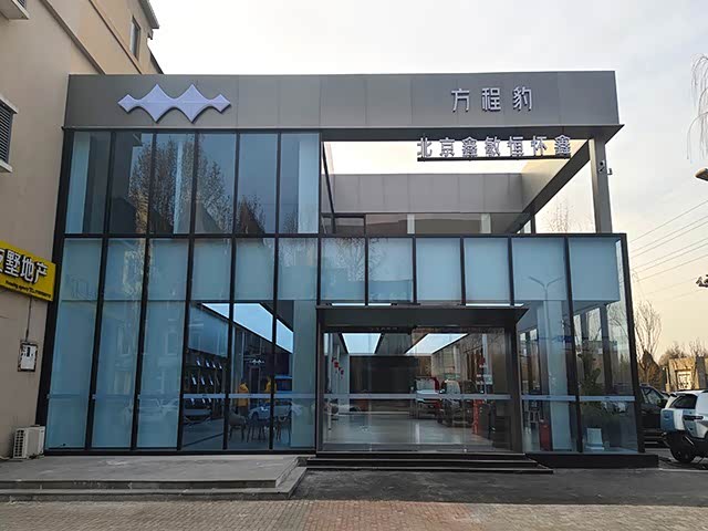 方程豹北京鑫敏恒怀鑫店