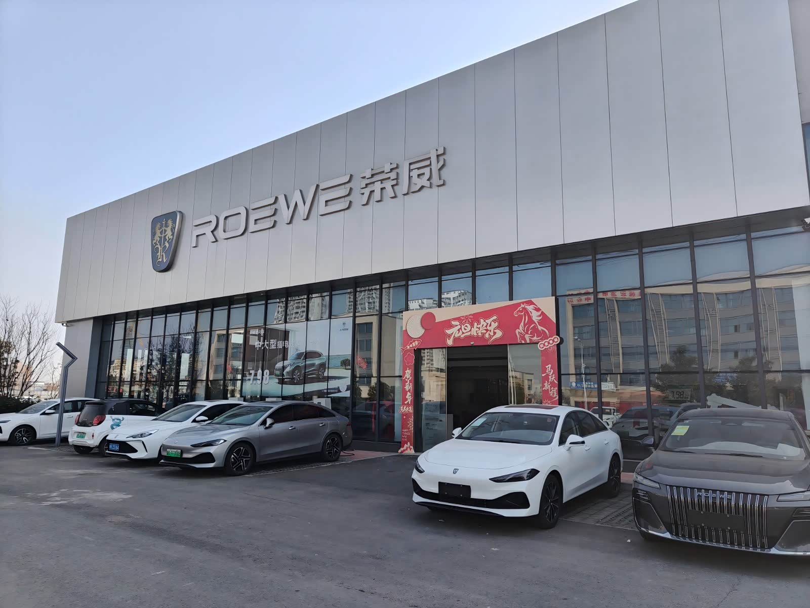 上汽荣威（太和晶宫汽车城店）