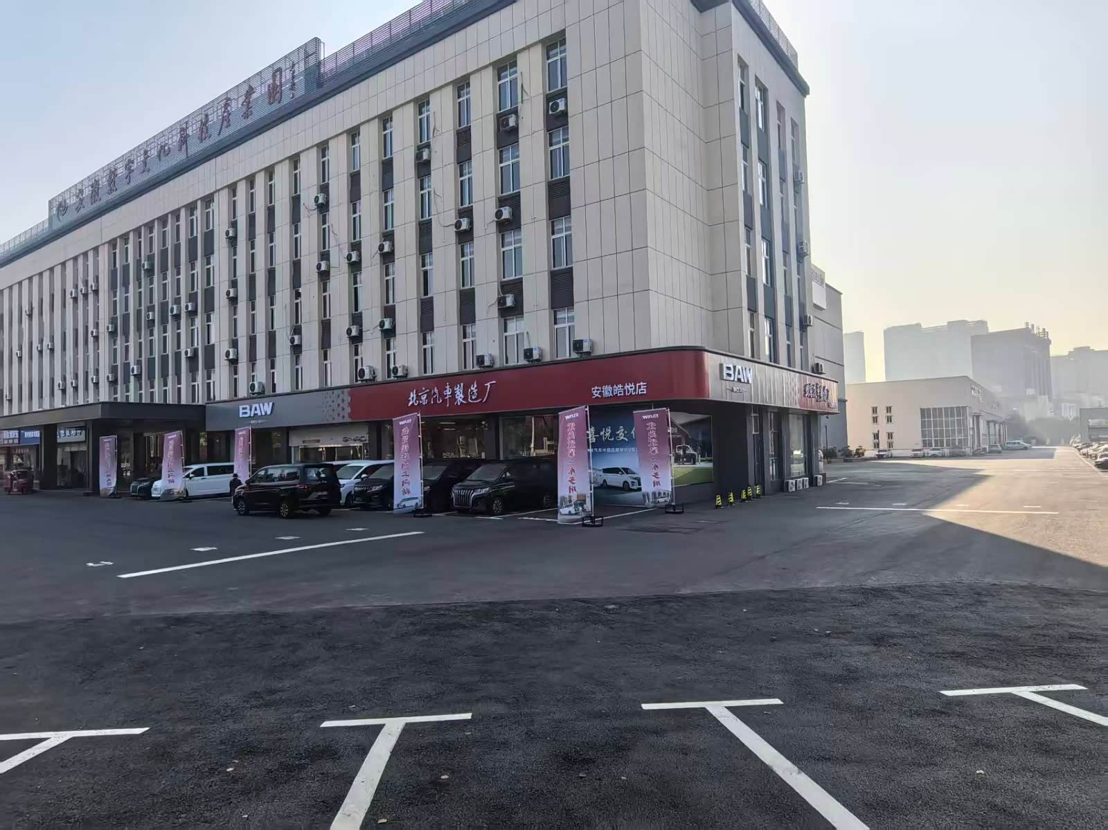 安徽皓悦北汽制造