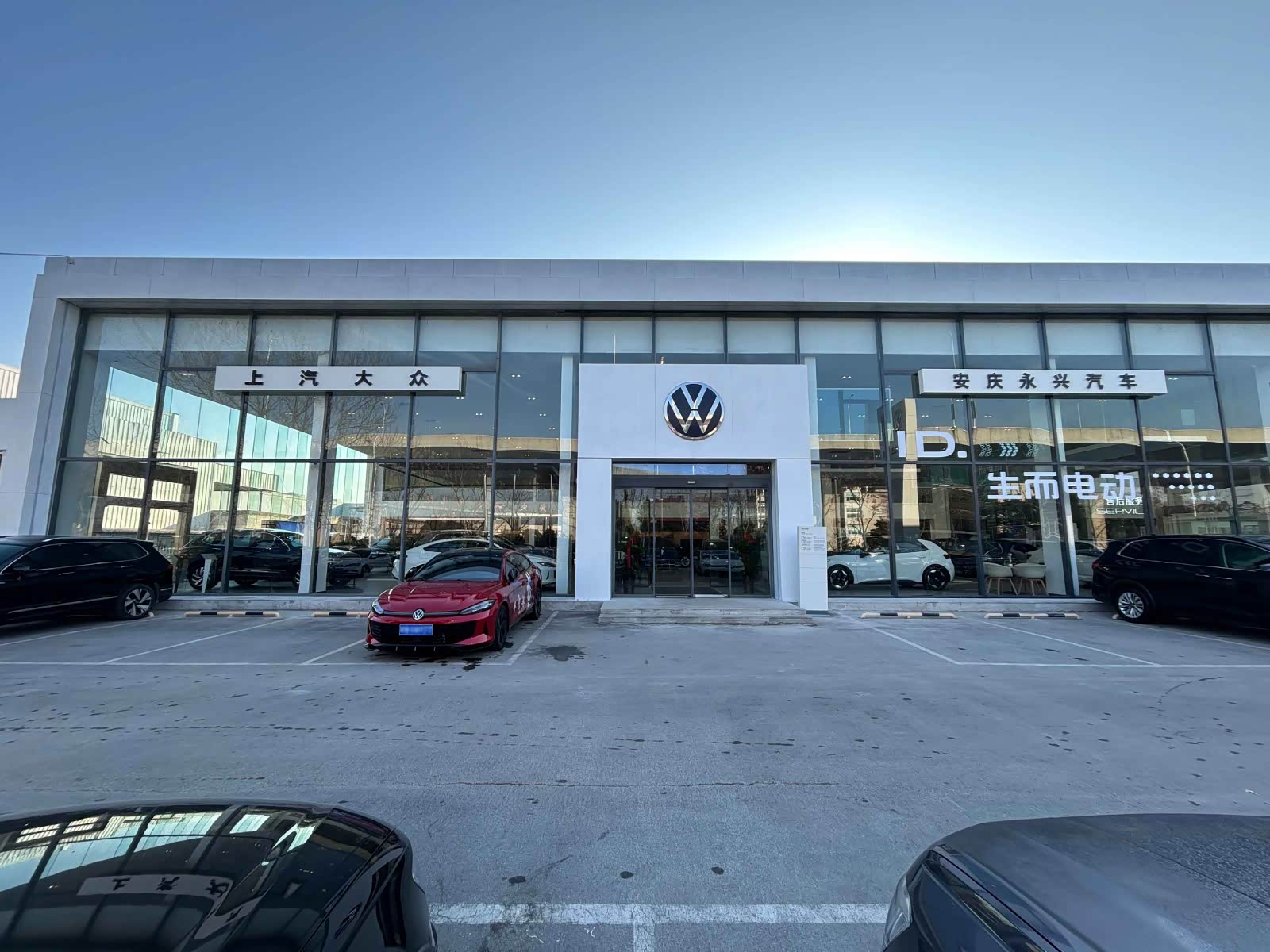 上汽大众安庆永兴店