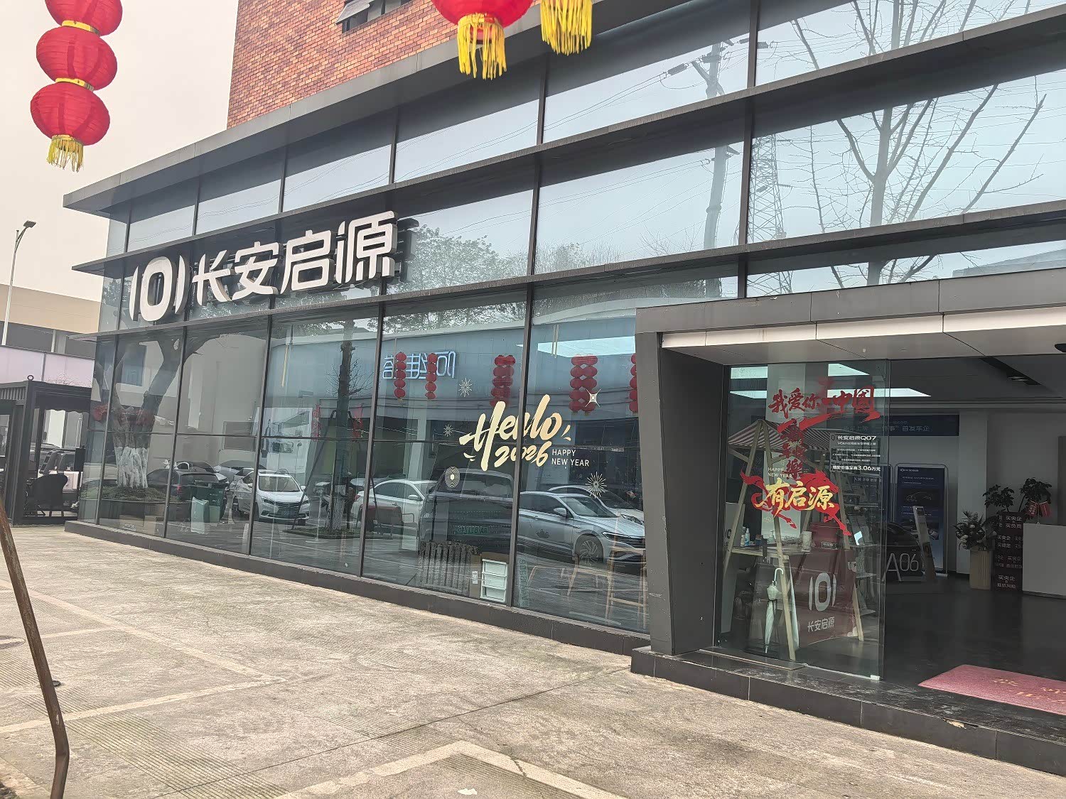 长安启源-重庆鹰王金菱店