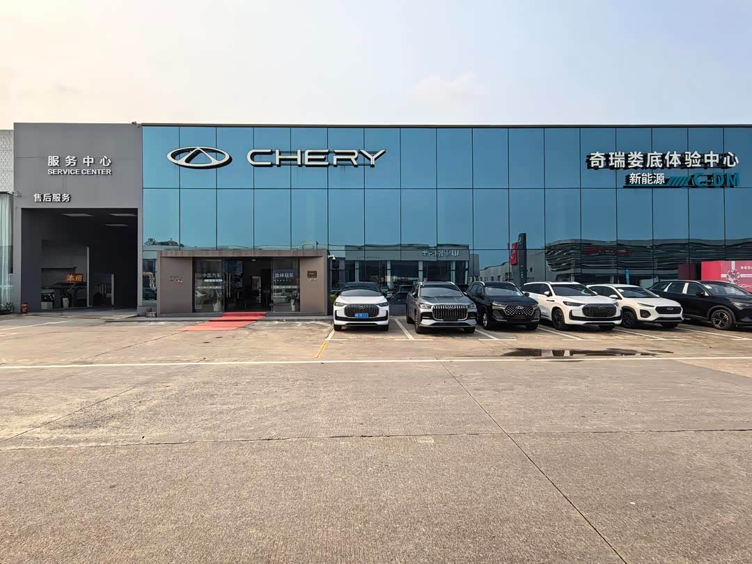 奇瑞娄底湘鹰体验中心