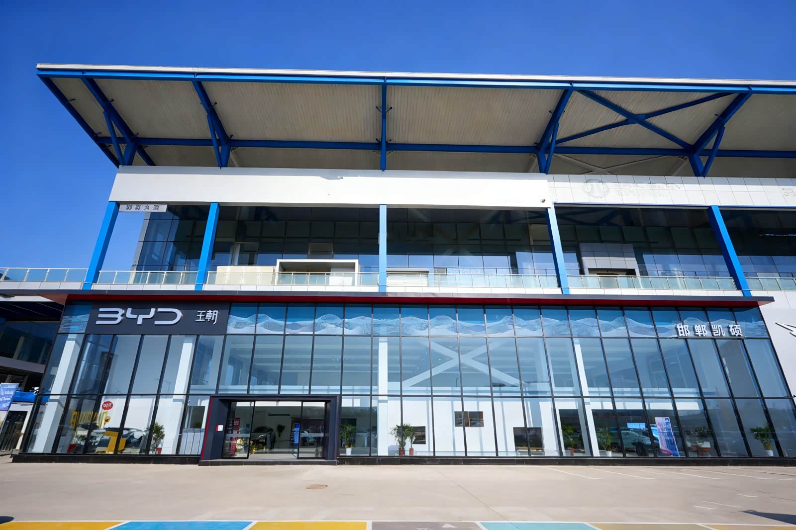 比亚迪王朝邯郸凯硕4S店