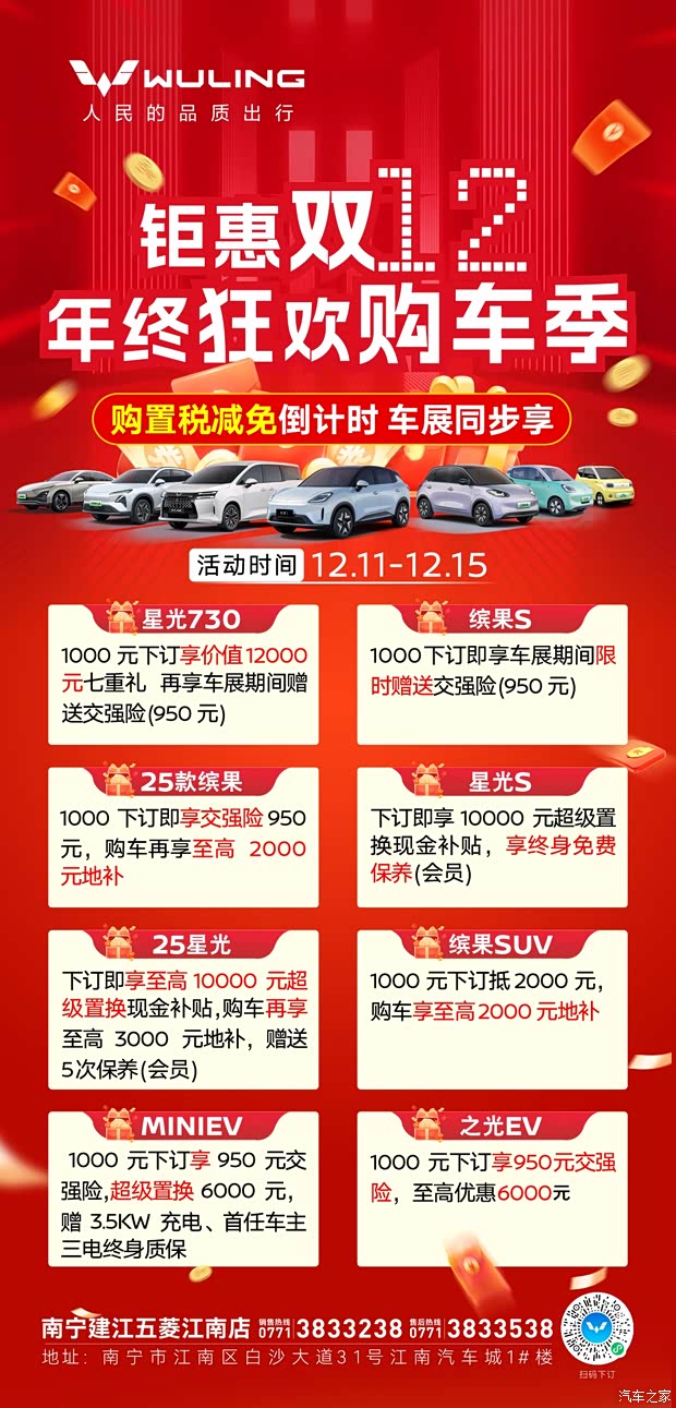 什么叫超级置换补贴 620x0_1_q87_autohomedealer__ChxpV2k6KCuALBj-ABRVwdODPpo641.jpg