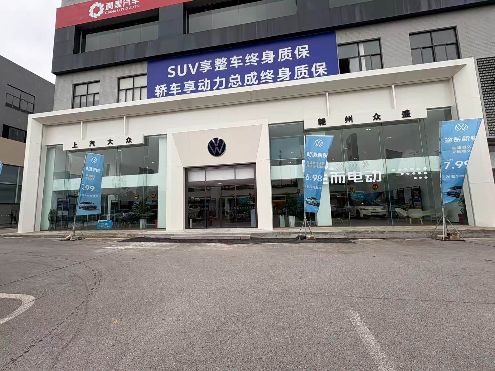 上汽大众赣州众盛4S店