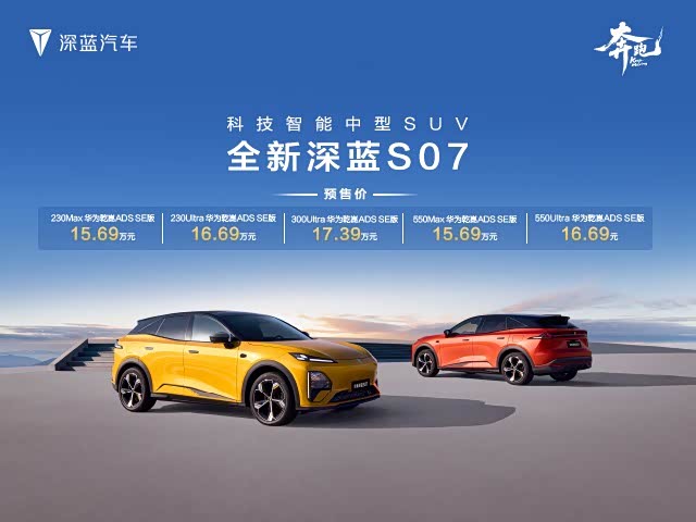 深蓝汽车重庆红旗河沟店