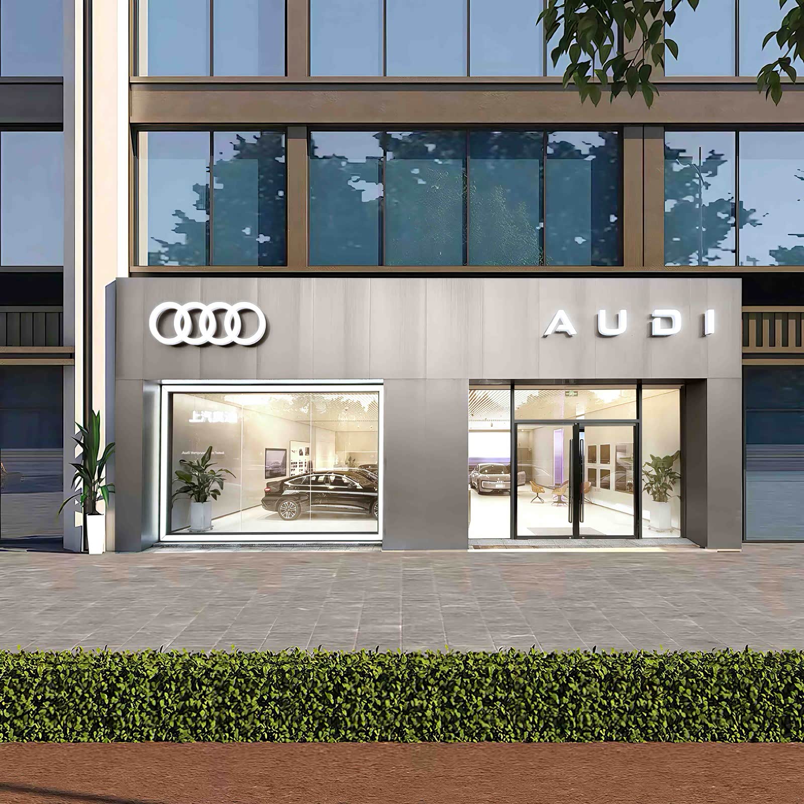 上汽奥迪无锡青祁都市店