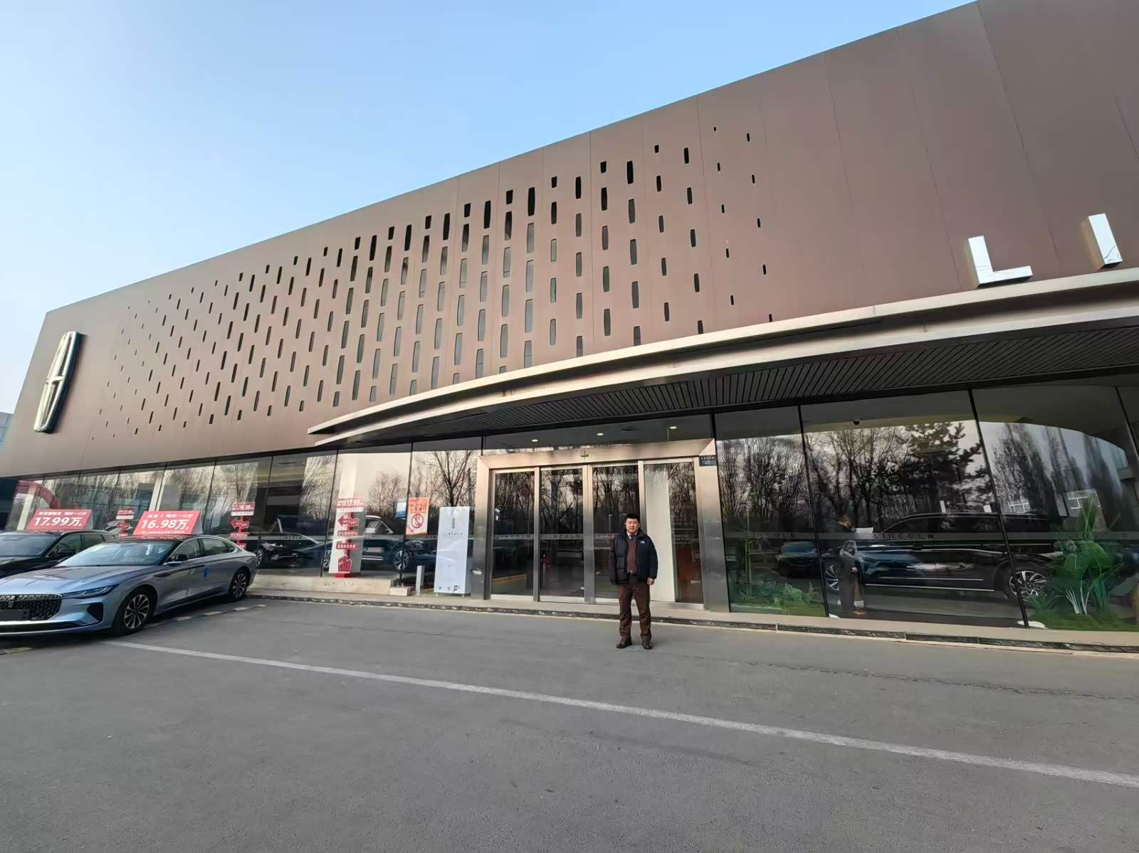 兰州金岛星跃林肯4S店