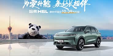 哈弗H6L热销中 价格直降1.4万