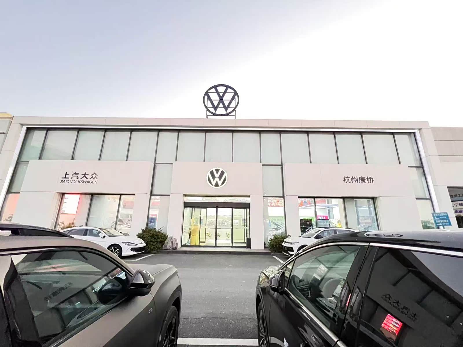 浙江康桥傲众上汽大众
