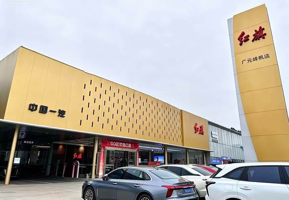 广元峰帆红旗体验中心