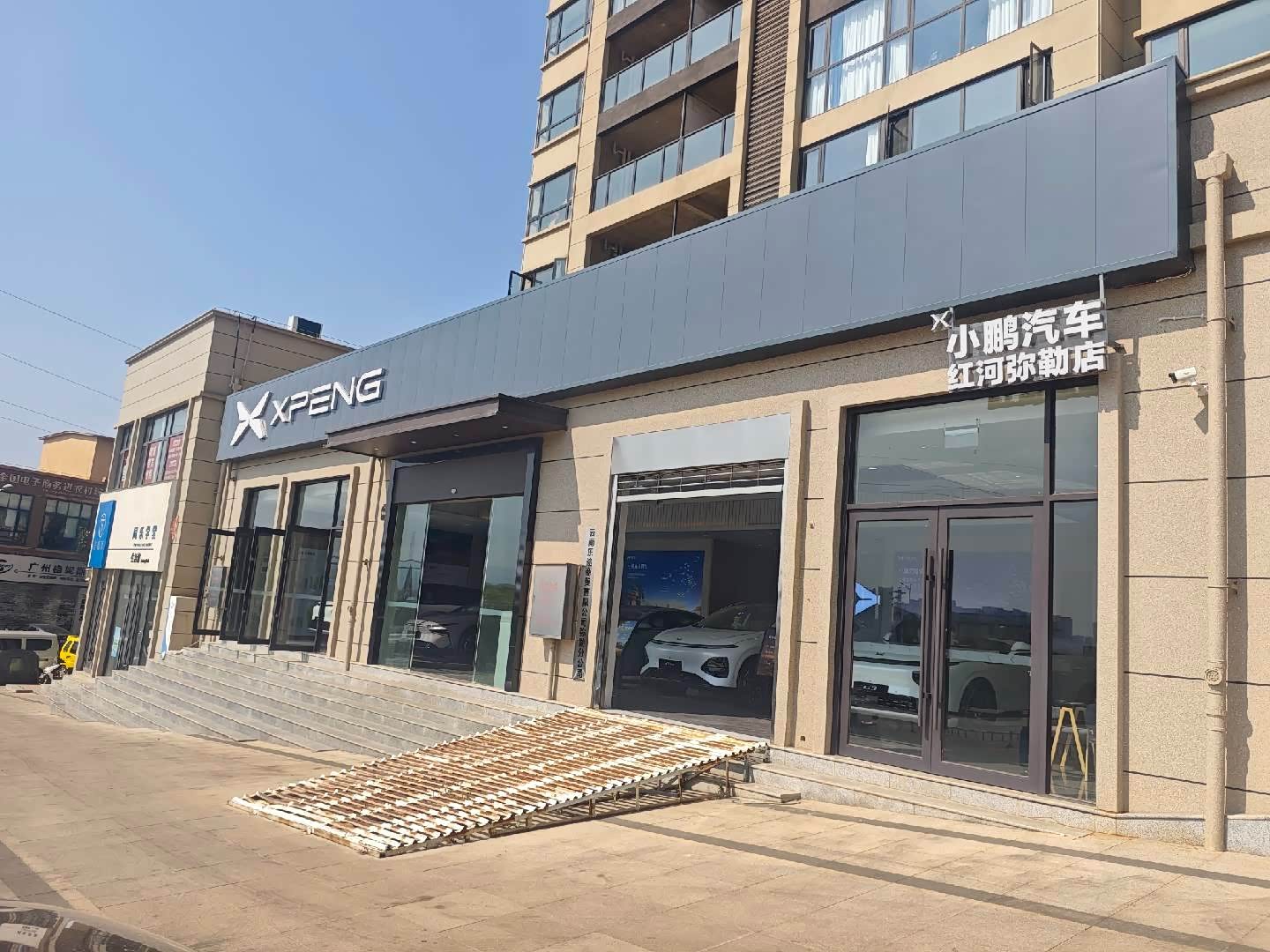 小鹏｜红河弥勒店