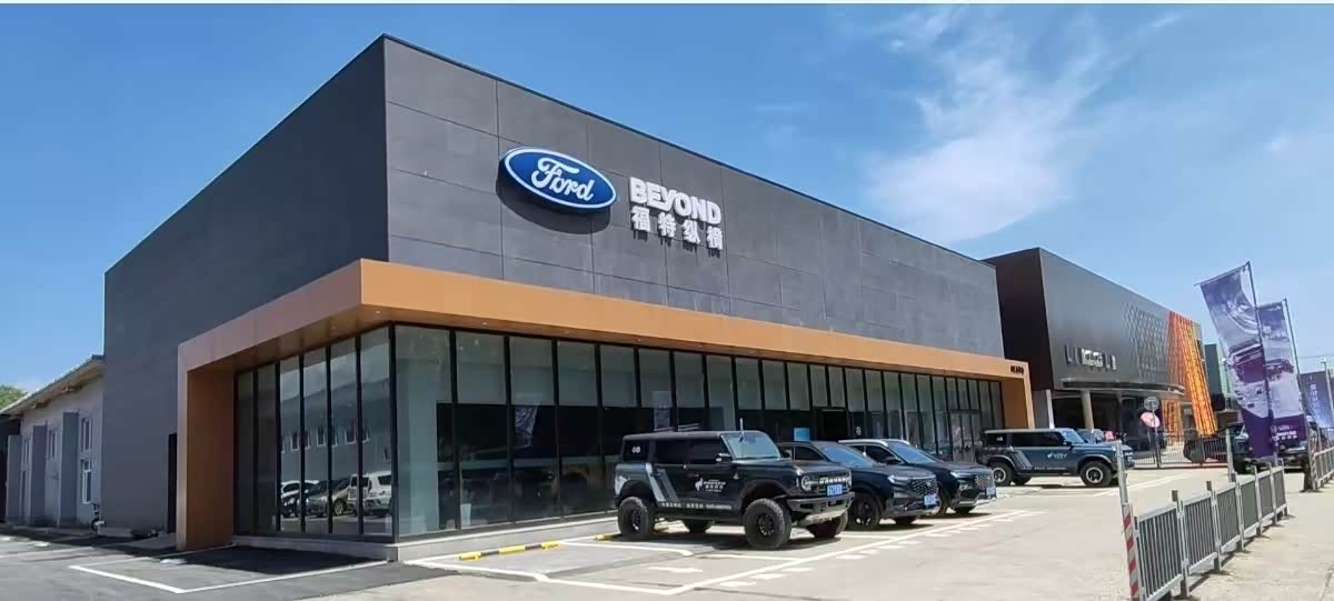 呼市南二环坤山福特店