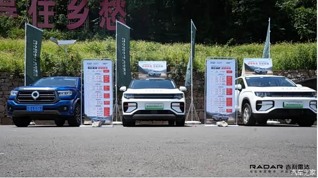 汽车之家