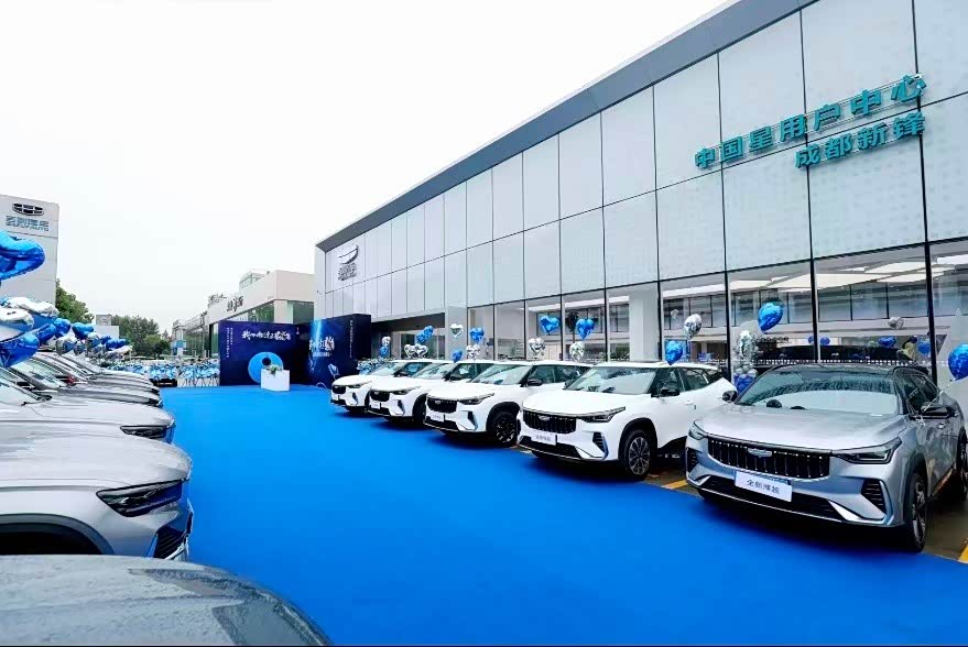 吉利汽车成都新锋双流店