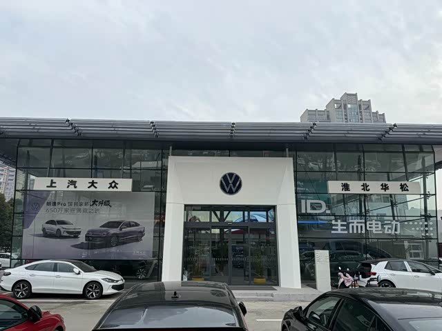 上汽大众淮北华松店