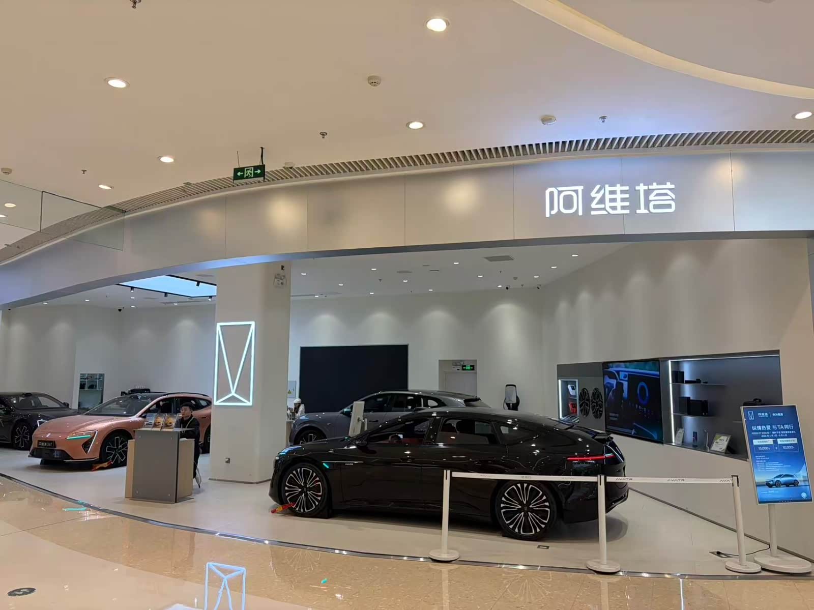 阿维塔体验中心 青岛吾悦广场店